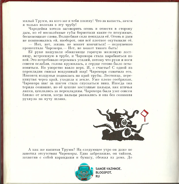 Детские книги СССР советские онлайн библиотека старые из детства