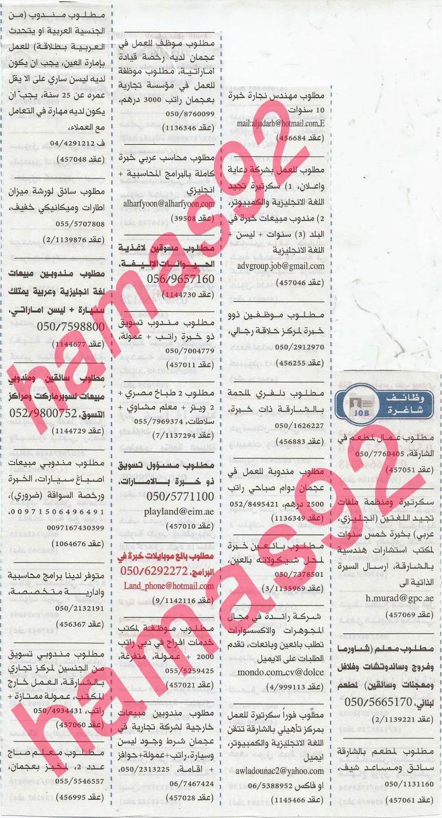 وظائف شاغرة فى جريدة الخليج الامارات الخميس 07-11-2013 %D8%A7%D9%84%D8%AE%D9%84%D9%8A%D8%AC+3