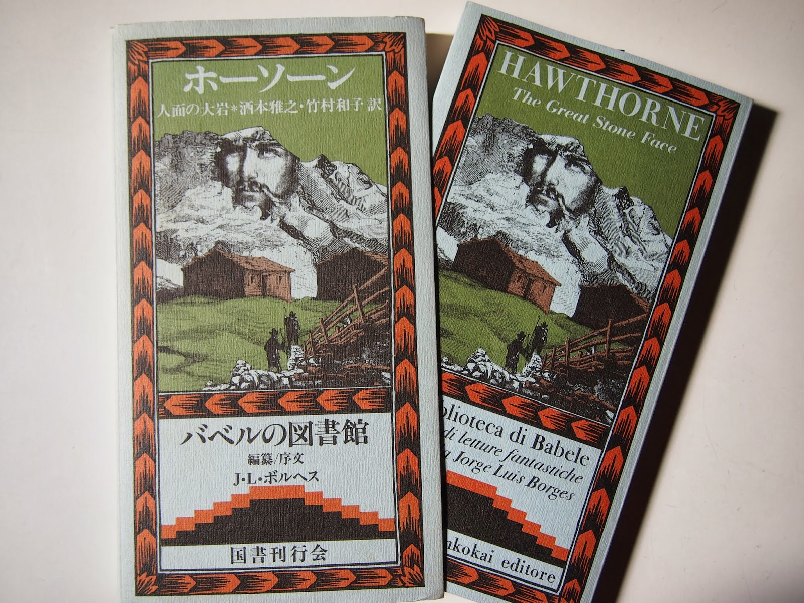 Les Fausses Positions 読んだ本，「人面の大岩」（ナサニエル・ホーソーン）