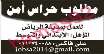 وظائف شاغرة فى جريدة الرياض السعودية الاربعاء 28-08-2013 %D8%A7%D9%84%D8%B1%D9%8A%D8%A7%D8%B6+14