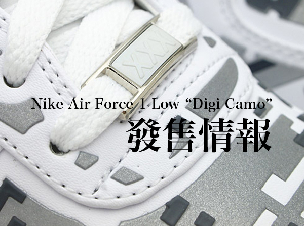 digital-camo-nike-air-force-1.jpg