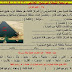 أخر رصد اتقان عن اغسطس 2015 للبرنامج العلاجى للقرائية ثالث ورابع ابتدائى مباشر أخر رصد اتقان عن اغسطس 2015 للبرنامج العلاجى للقرائية ثالث ورابع ابتدائى مباشر
