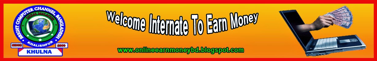 Online Earn Money-ইন্টারনেটে কাজ করে অর্থ উপার্জন