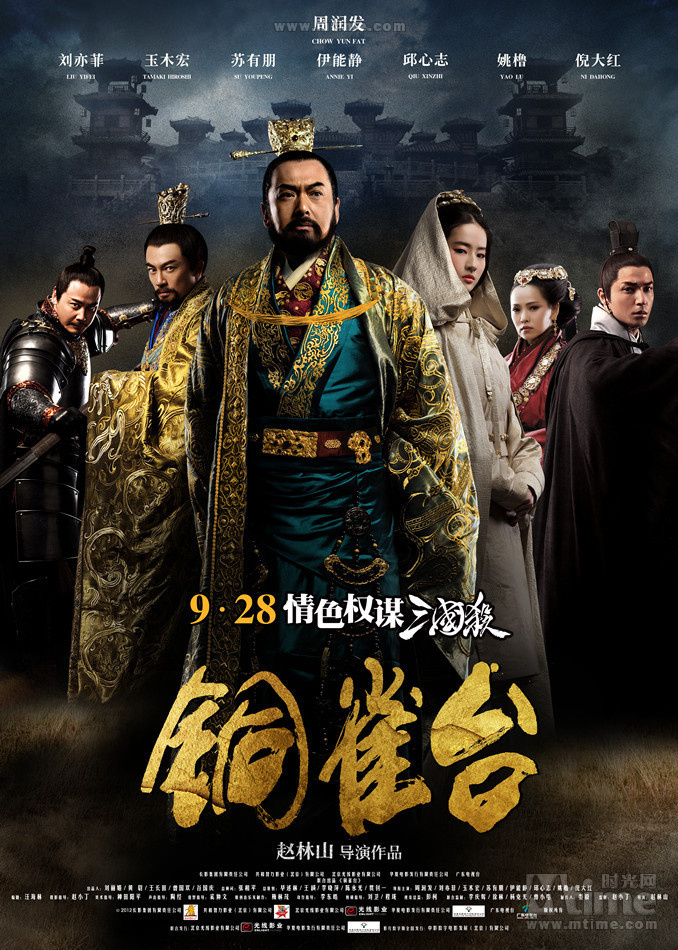 Film Mandarin Terbaik Film Mandarin Terbaik