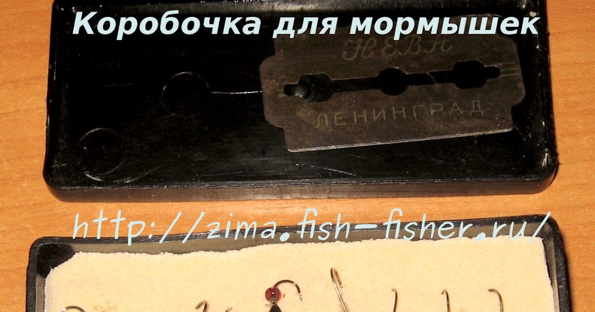 Удобная миниатюрная коробочка для мормышек ~ Зимняя рыбалка