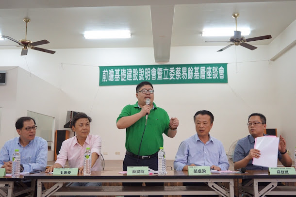立委蔡易餘及嘉義縣政府11日舉行前瞻計畫基層說明會,吸引許多民眾參加。 立委蔡易餘及嘉義縣政府11日舉行前瞻計畫基層說明會,吸引許多民眾參加。