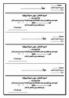 أوراق إدارية تحتاجها مدرسة