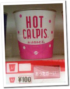 Hot Calpis Hot Calpis