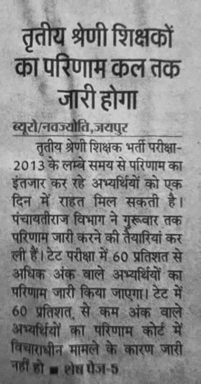 Sarkari Naukri Recruitment Result Sarkari Naukri Recruitment Result