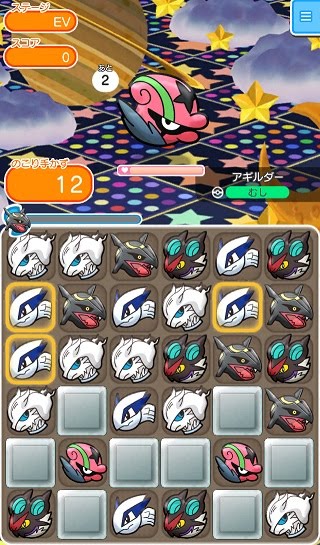 ゲーム攻略ブログ ポケとる スーパーチャレンジ アギルダー