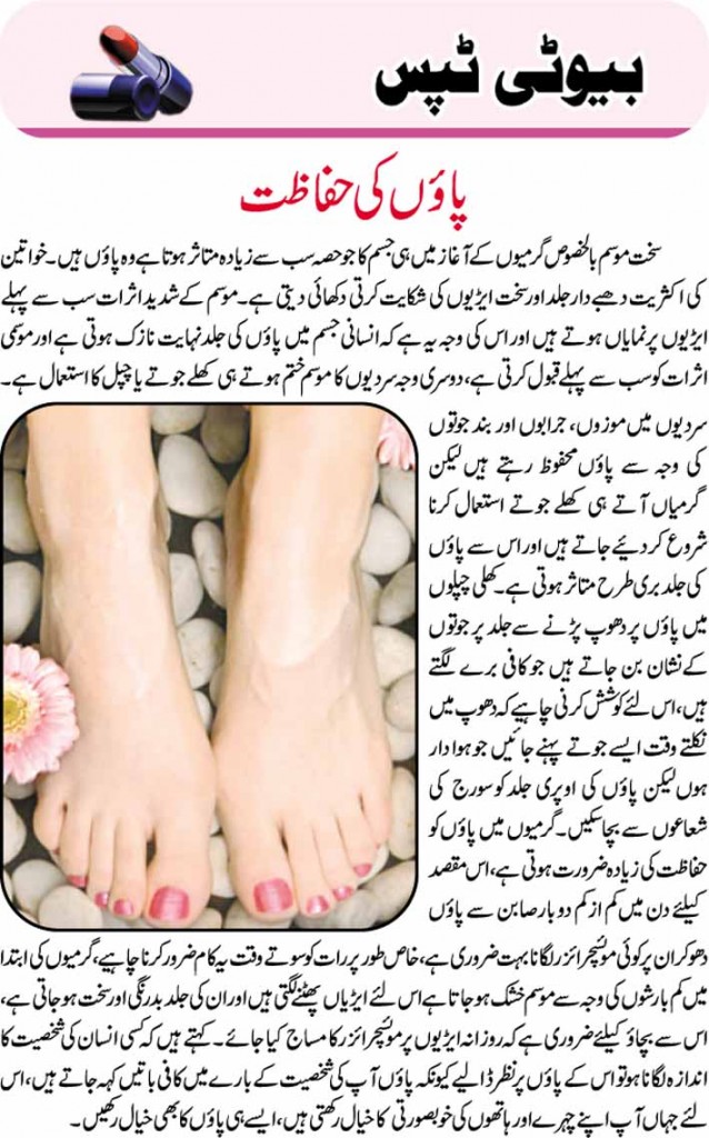 Hairstyle Review and Pictures Foot Care Tips In Urdu