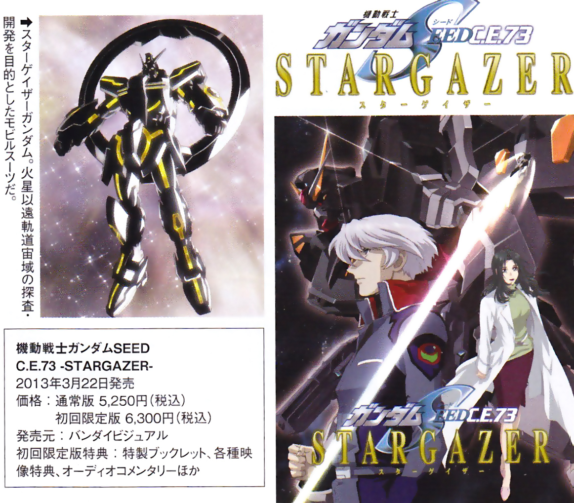 GUNDAM GUY: Gundam Seed C.E.73 Stargazer [Blu-ray] Release - New