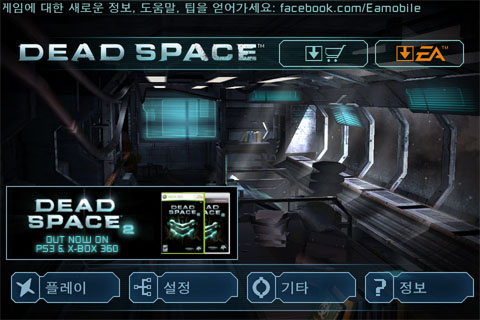 Dead Space 3 Game Download For Android Dead Space 3 Game Download For Android