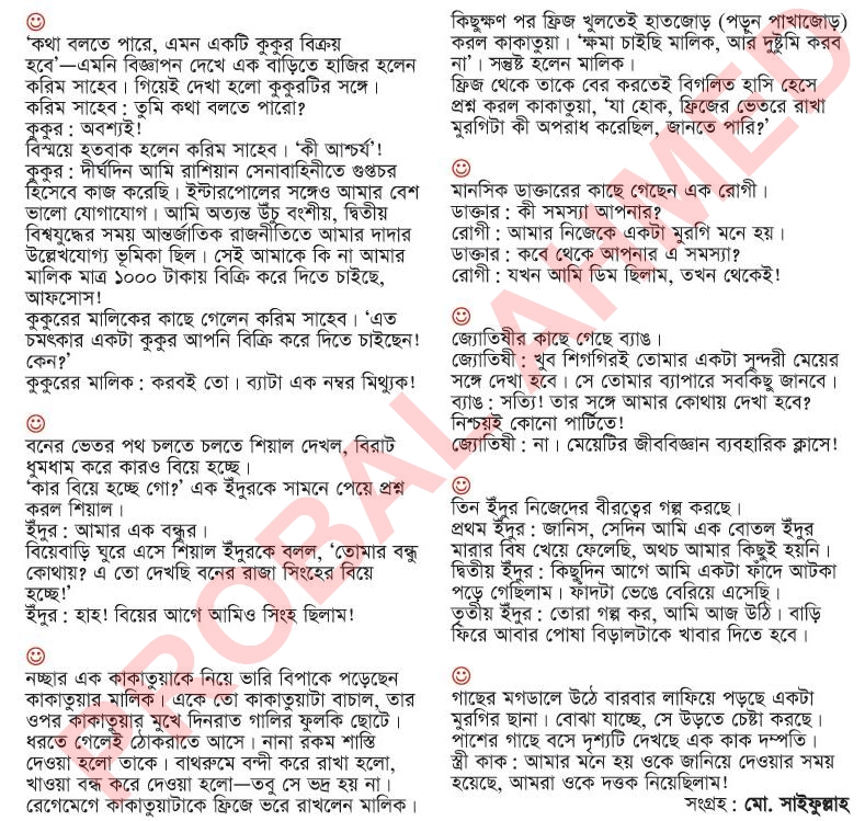 bangla noti para bangla noti para