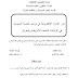 دور الإدارة الإلكترونية في ترشيد الخدمة العمومية في الولايات المتحدة الأمريكية والجزائر