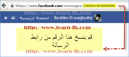 كيفية معرفة هل صديقك حظرك ام فقط قام بتعطيل حسابه 1-1-2014+3-39-22+AM