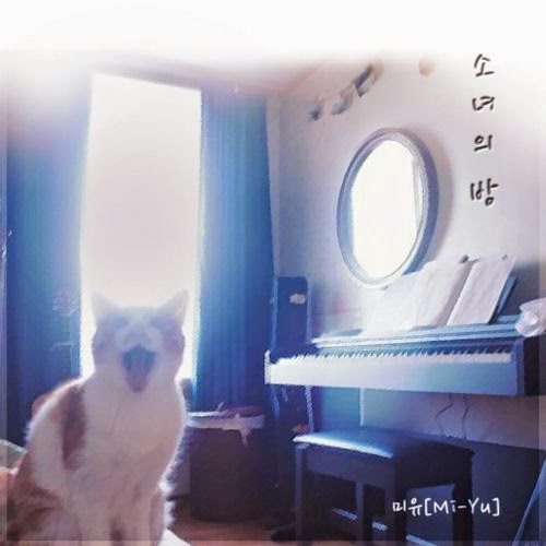 MIYU – Girl’s Room – EP