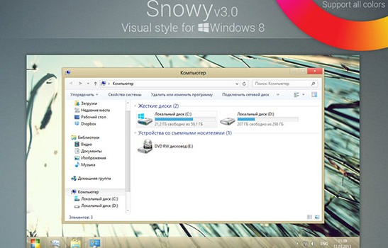 Snowy v3.0 beneficial to Windows 8