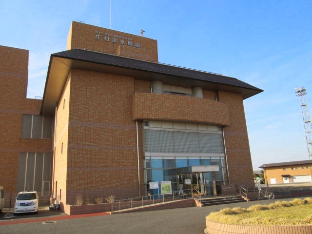 せんげん台発 自転車散歩日記 地底探検ミュージアム 龍ｑ館