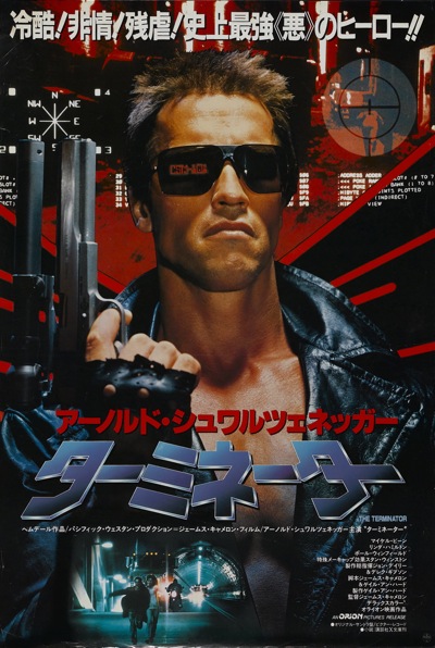 Badass Japanese