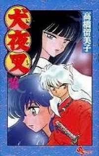 inuyasha l0 Inyusaha Indonesia, Manga Inuyasha Online manga list inuyasha l0 Inyusaha Indonesia, Manga Inuyasha Online