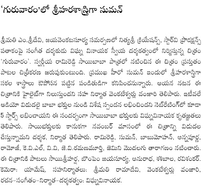 Suman Guruvaram New Movie Stills