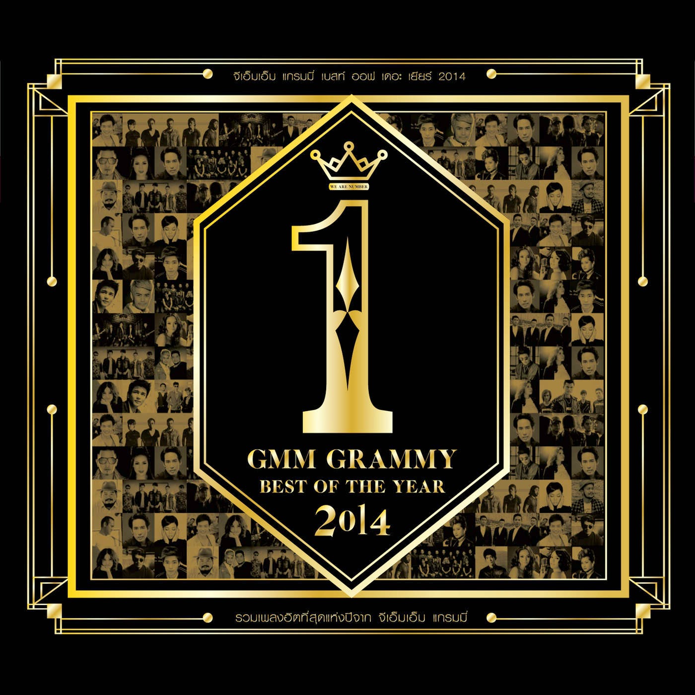 List of 2014 albums - Wikipedia