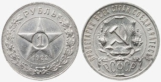 первый советский рубль