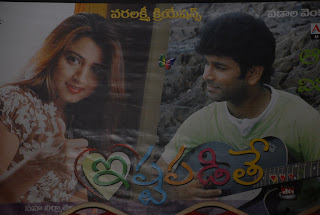 ishtapadite Audio Function Stills