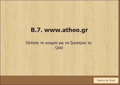 http://users.sch.gr/gakribo/t/ie/B.7.q/index.html