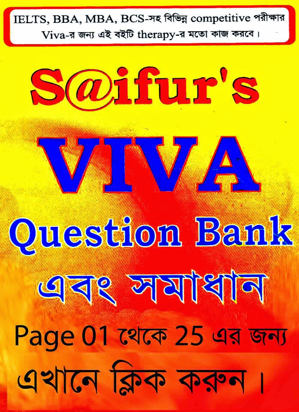 All Job Examination Question and Solution in Bangladesh. Sifur’s VIVA