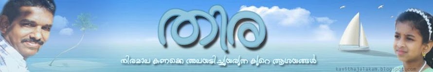 തിര