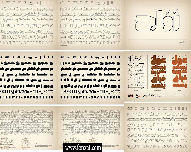 مجموعة الخطوط العربية الاحترافية 2015 رقم 8