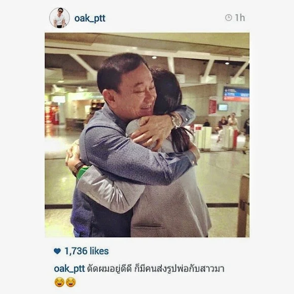 หักธง - วินาที "ทักษิณ" กอด "ยิ่งลักษณ์" ที่สนามบินปารีส