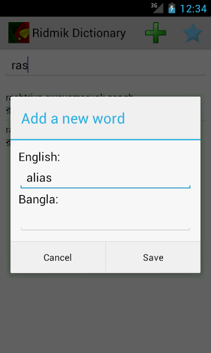 E2b dictionary for android mobile free download free