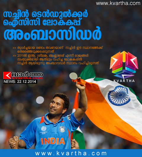 Sachin Tendulkar named ambassador for 2015 International Cricket Council World Cup, 