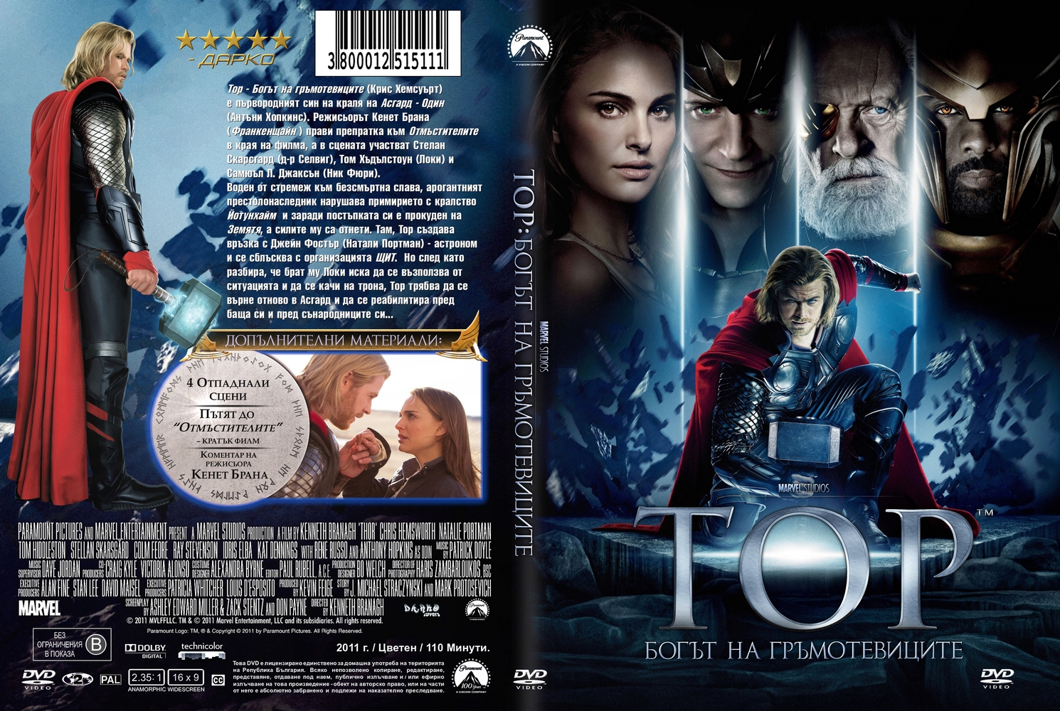 Thor - 2011 - Dvd