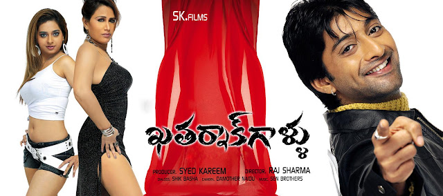 Khatarnakgallu Telugu Cinema Posters TELUGUCINEMAS.IN