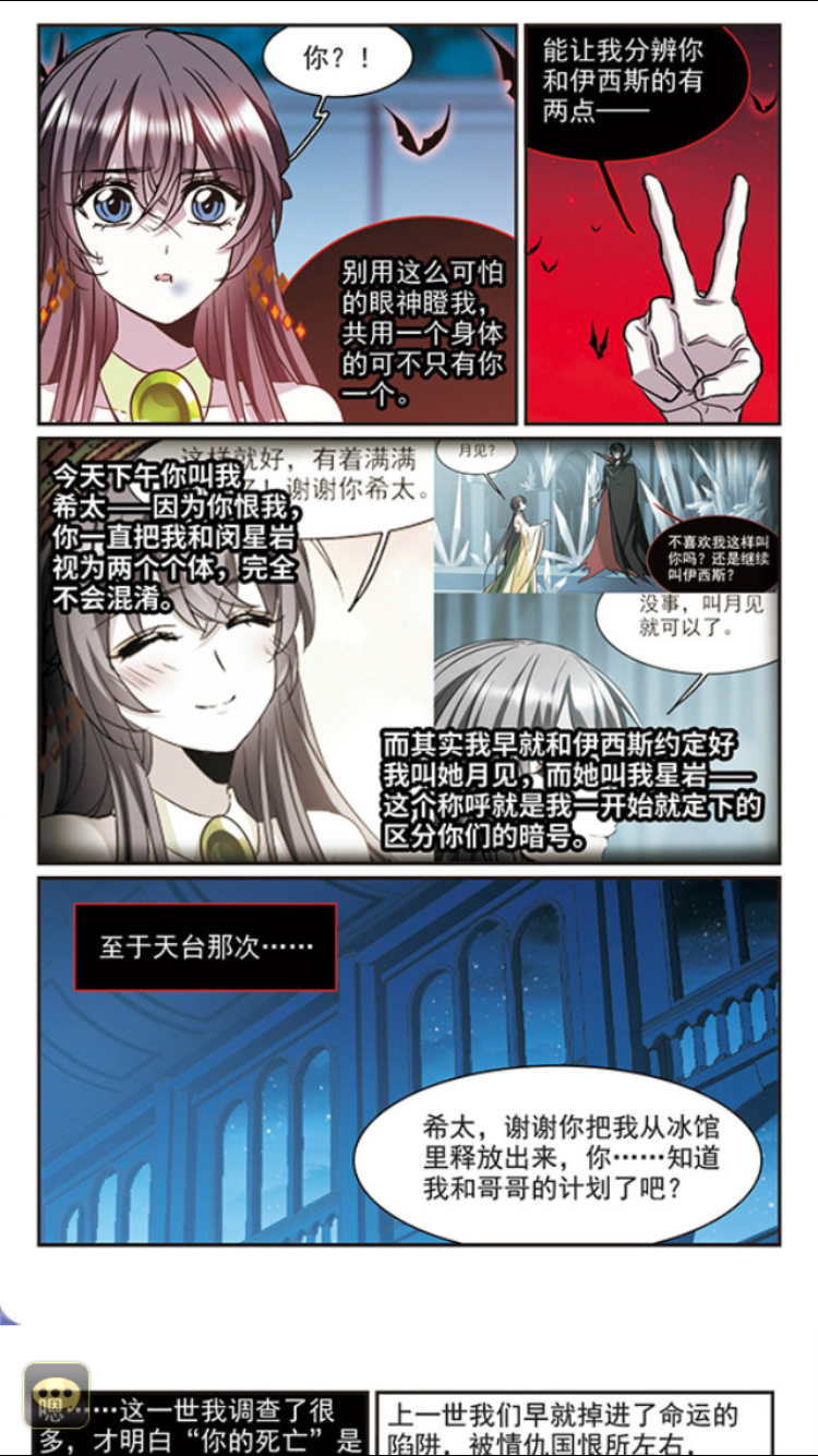 Huyết Tộc Cấm Vực chap 121