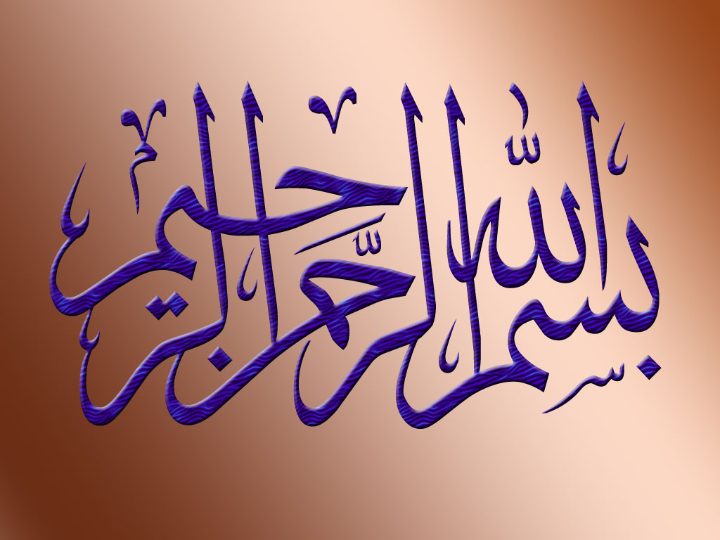 Bilal Raza: Best Bismillah Calligraphy of 2013