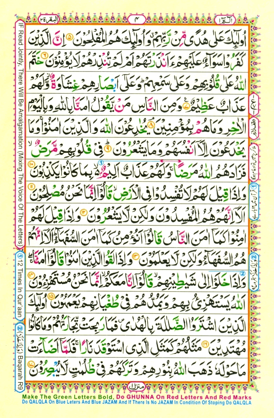 Коран pdf скачать бесплатно