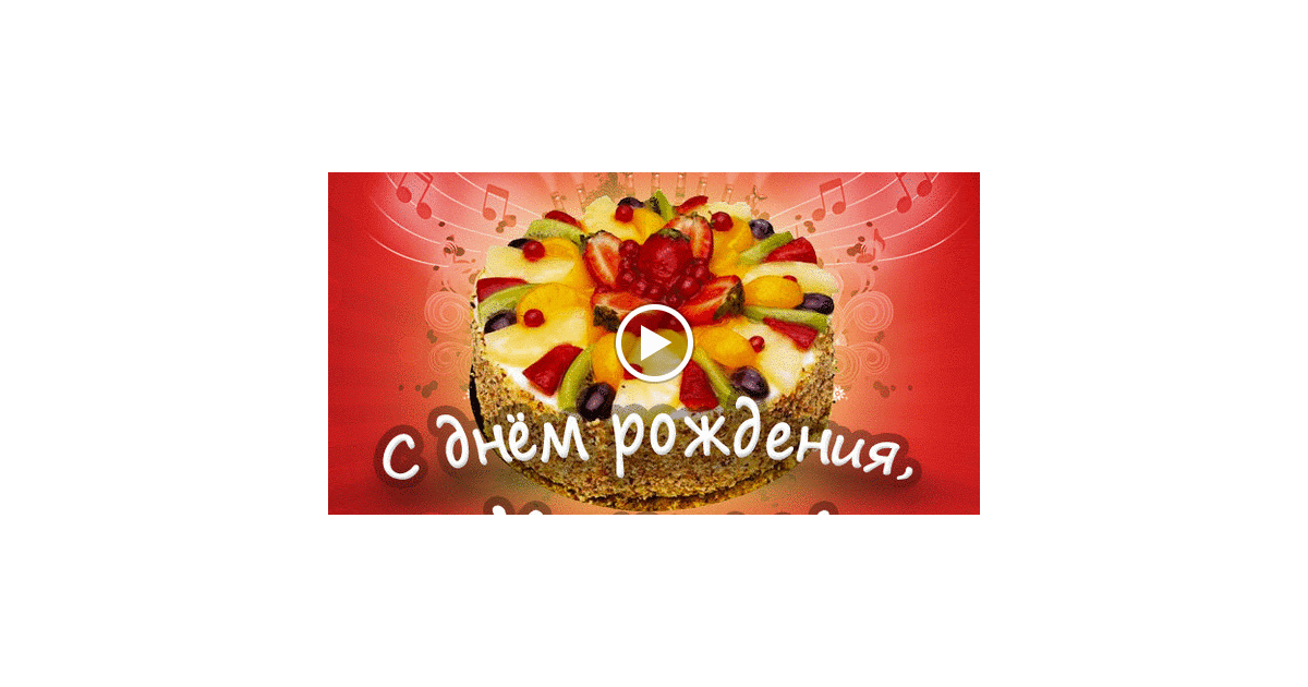 Алевтина с днем рождения открытки с Алевтина с днем рождения открытки с