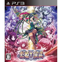 PS3 Koihime Enbu