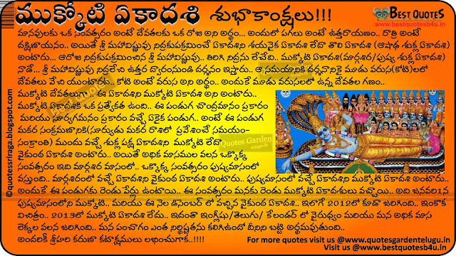 mukkoti-ekadashi-telugu-information-story mukkoti ekadashi telugu information story