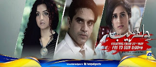 Dilfareb Episode 23 on Geo tv in High Quality 9th August 2015