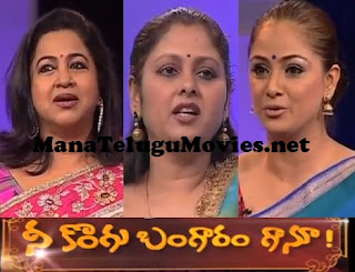 Nee Kongu Bangaram Ganu – E 24 with Jayasudha,Simran