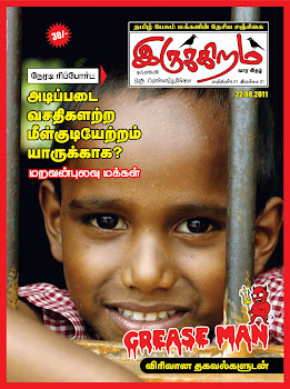 தற்பொழுது மின்னிதழாகப் பார்வையிடலாம்.