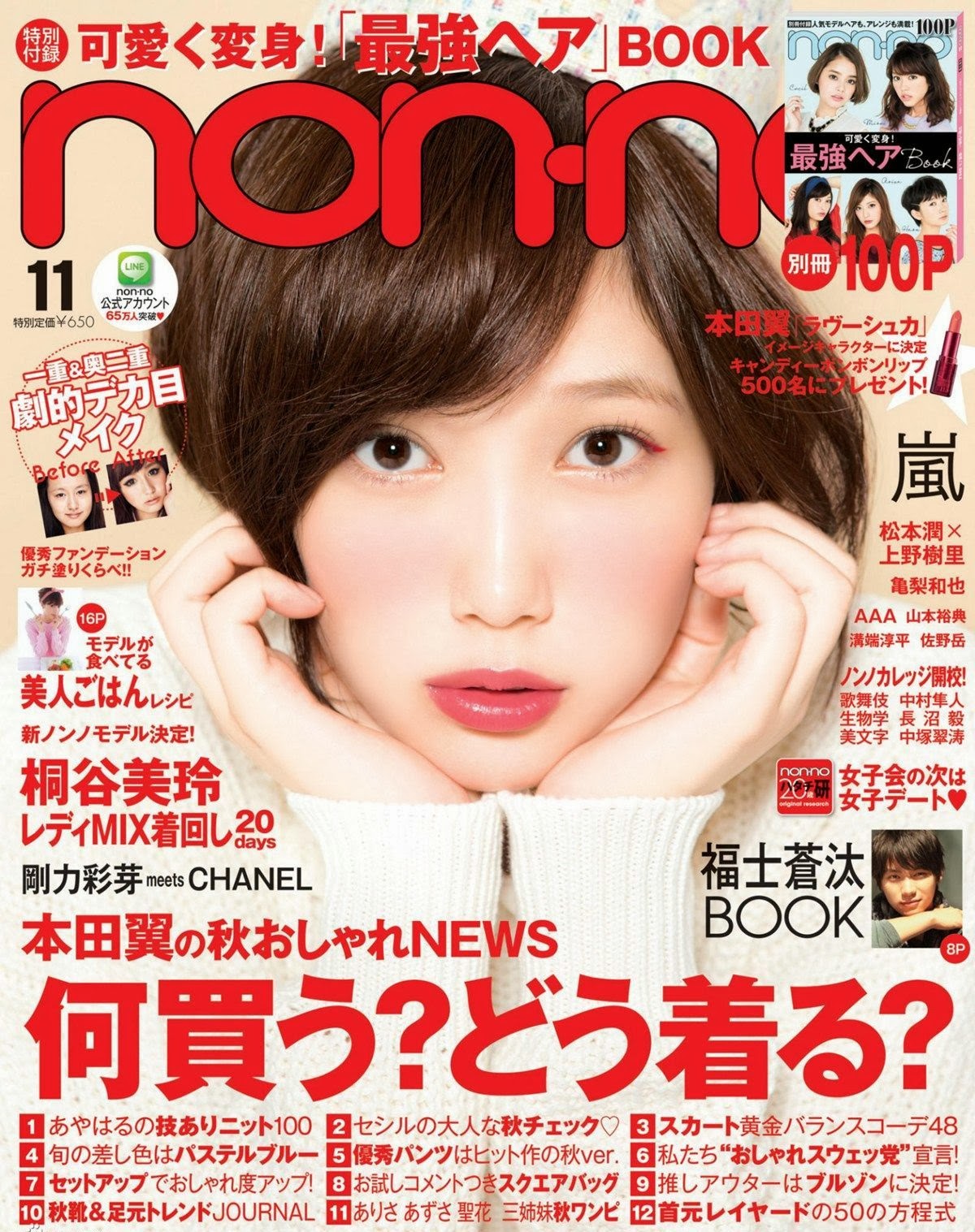 Non magazines gif foto 84