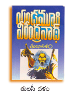 Yandamuri Veerendranath Novels Free