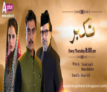Takabbur Drama Today New Episode 6 Dailymotion Video on Aplus - 27th August 2015